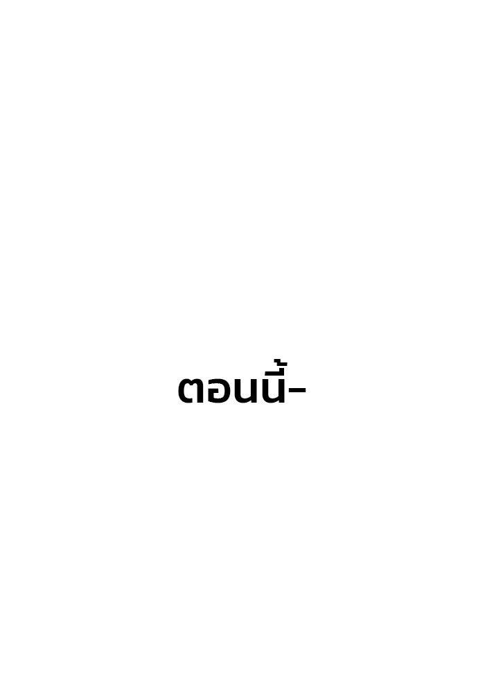 ดาบแห่งจักรพรรดิ - หน้า 79