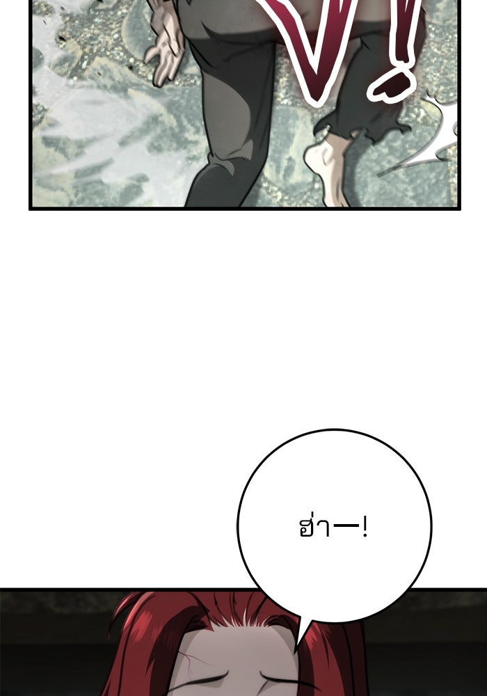 ดาบแห่งจักรพรรดิ - หน้า 9