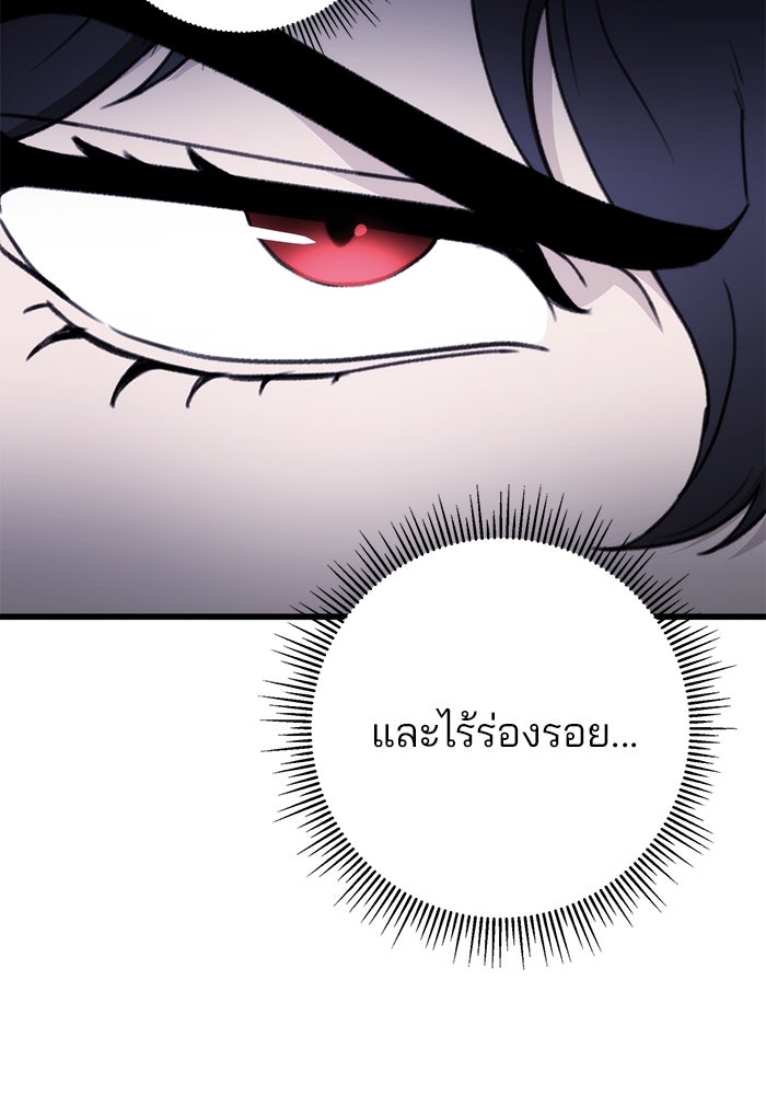 ดาบแห่งจักรพรรดิ - หน้า 91
