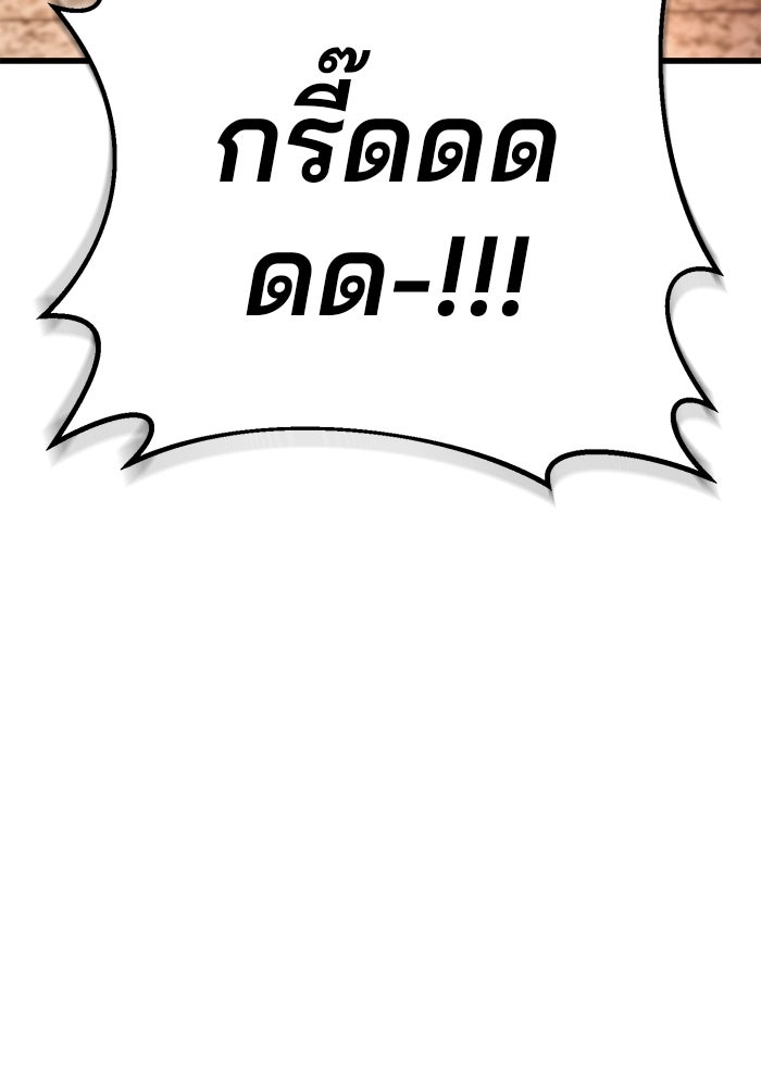 ดาบแห่งจักรพรรดิ - หน้า 99