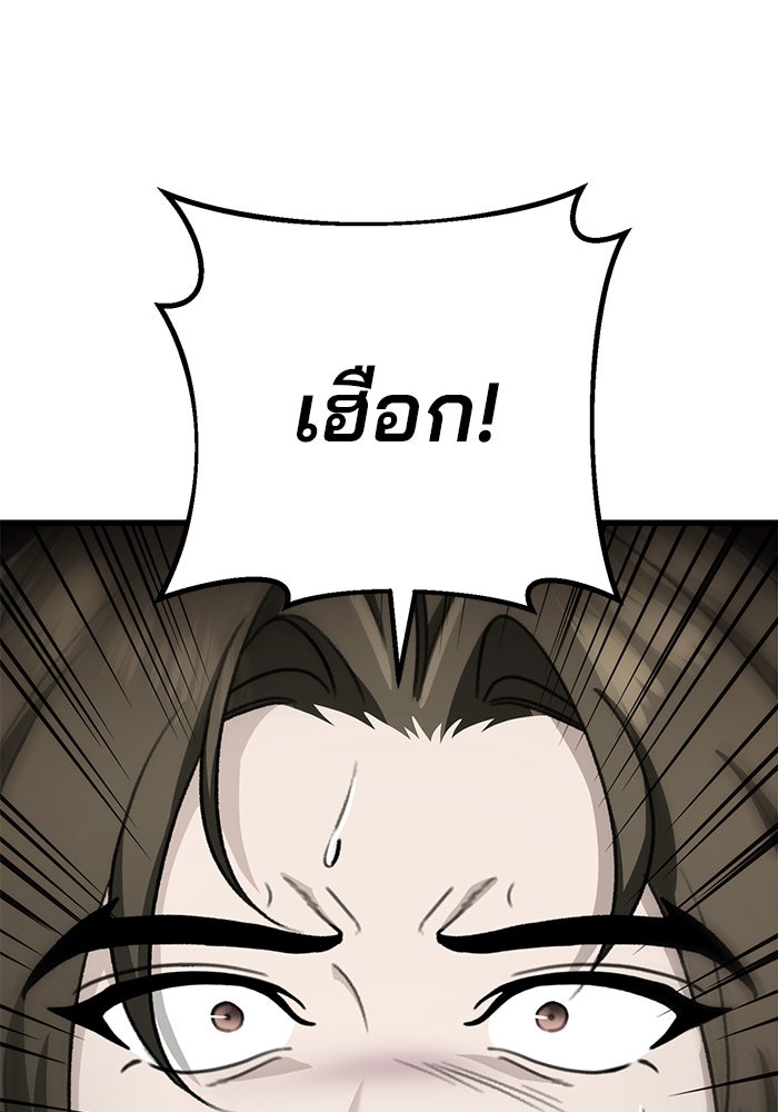 ดาบแห่งจักรพรรดิ - หน้า 1