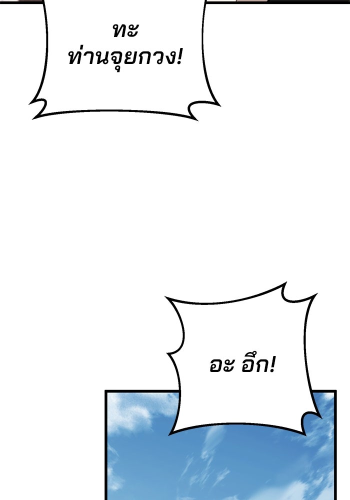 ดาบแห่งจักรพรรดิ - หน้า 10