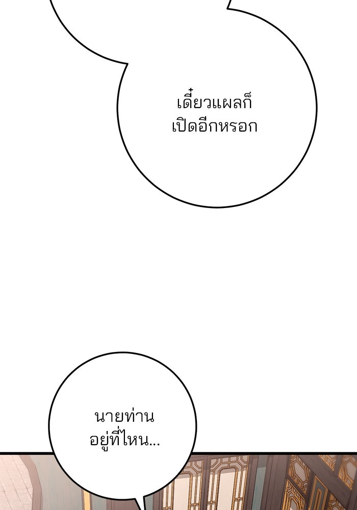 ดาบแห่งจักรพรรดิ - หน้า 12