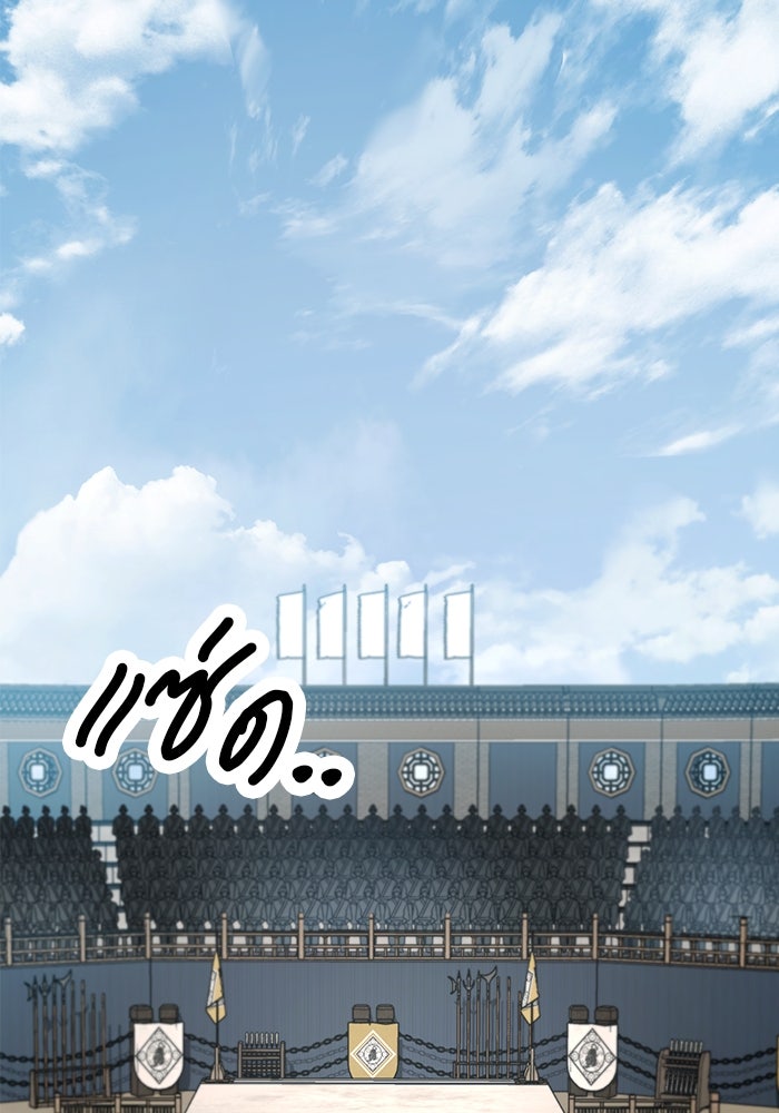 ดาบแห่งจักรพรรดิ - หน้า 124