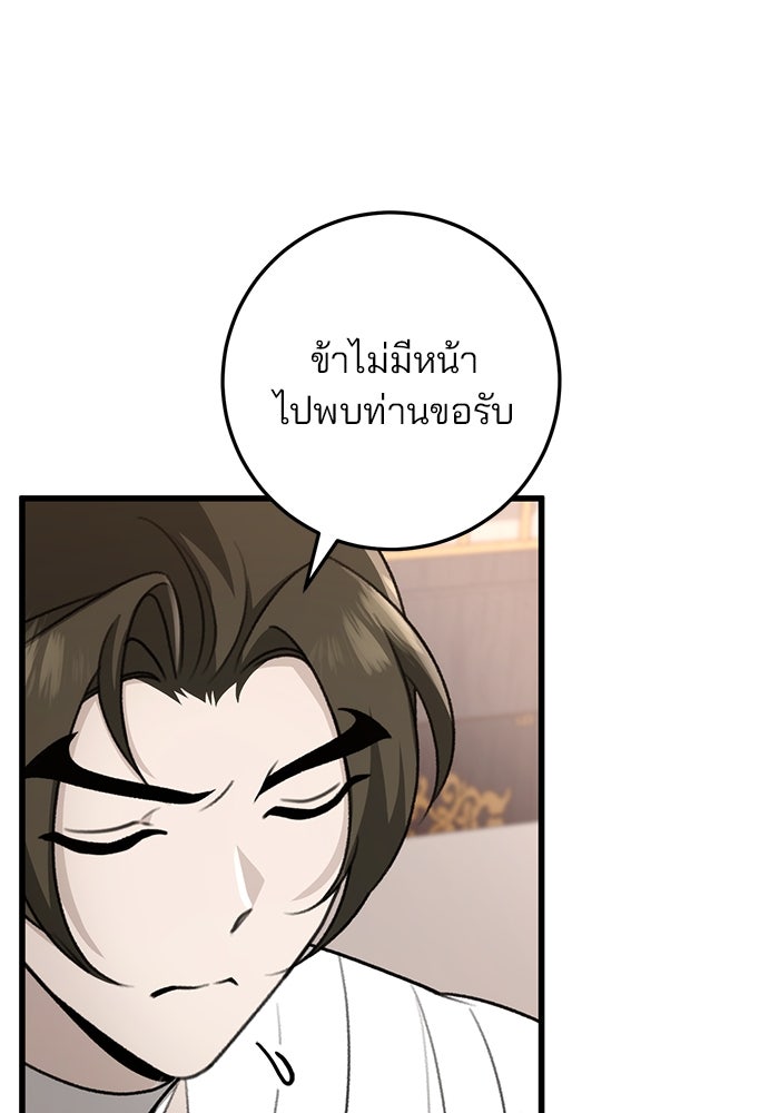 ดาบแห่งจักรพรรดิ - หน้า 14