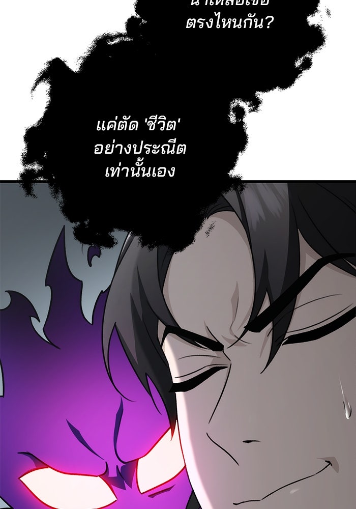 ดาบแห่งจักรพรรดิ - หน้า 147