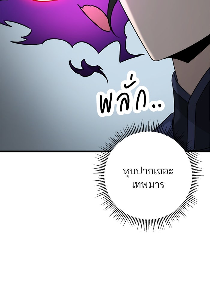 ดาบแห่งจักรพรรดิ - หน้า 148