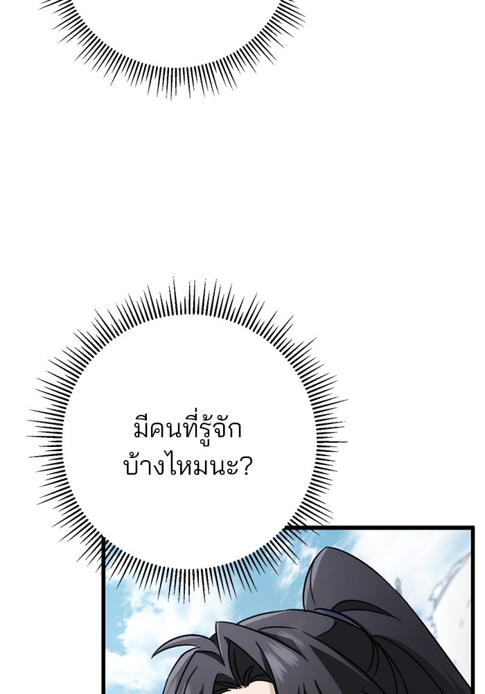 ดาบแห่งจักรพรรดิ - หน้า 154