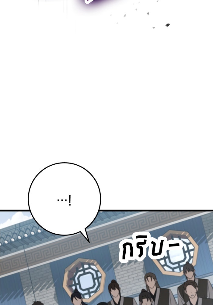 ดาบแห่งจักรพรรดิ - หน้า 162