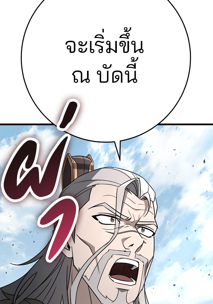 ดาบแห่งจักรพรรดิ - หน้า 166