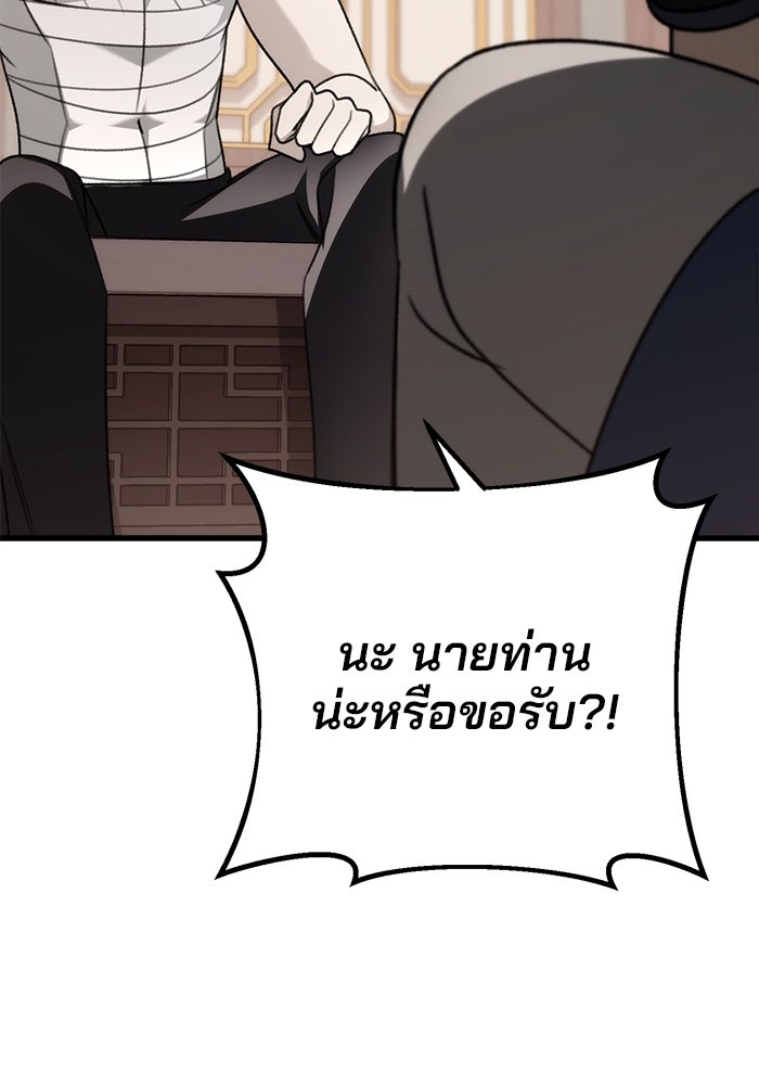 ดาบแห่งจักรพรรดิ - หน้า 20