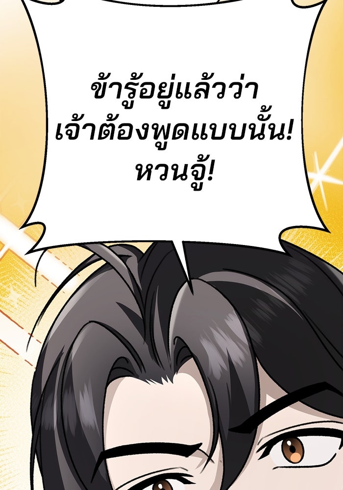 ดาบแห่งจักรพรรดิ - หน้า 25