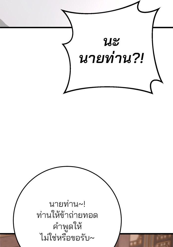 ดาบแห่งจักรพรรดิ - หน้า 27
