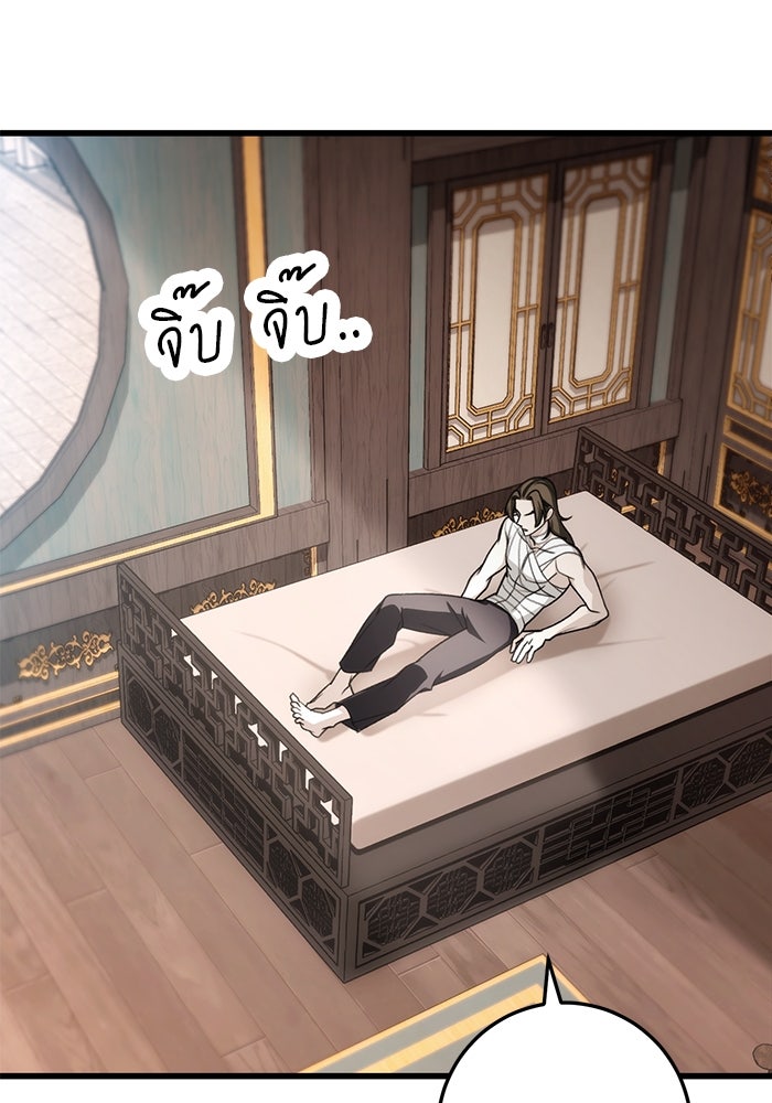 ดาบแห่งจักรพรรดิ - หน้า 3