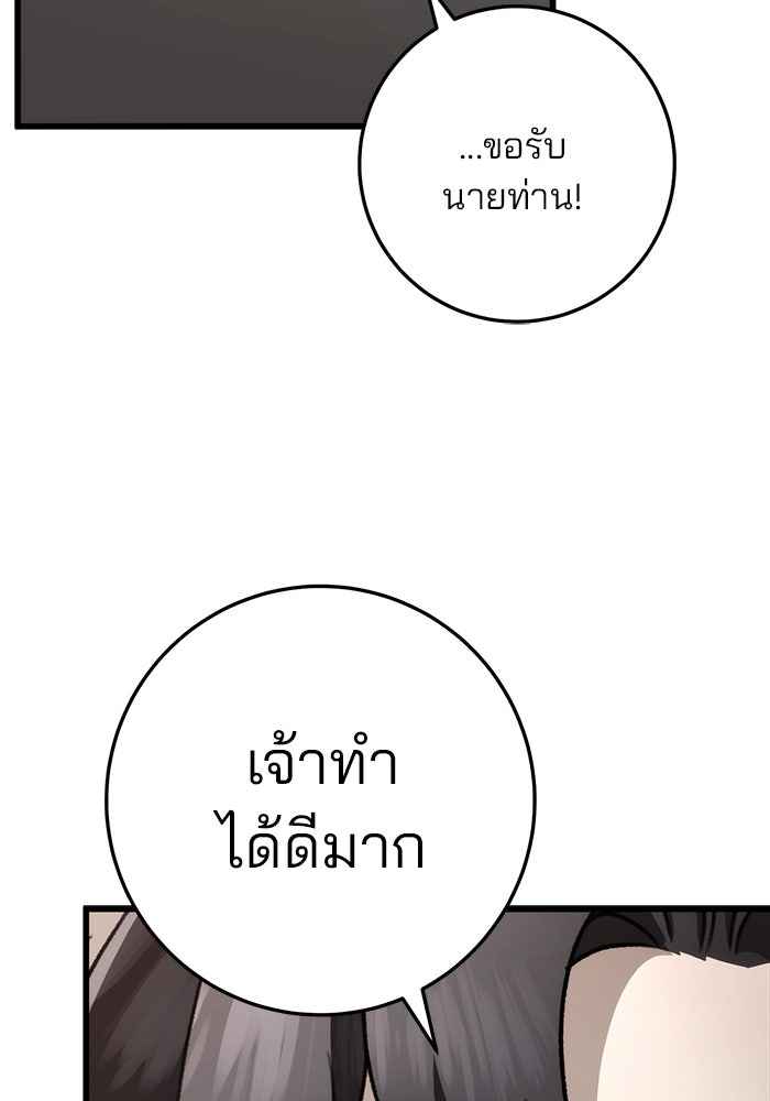 ดาบแห่งจักรพรรดิ - หน้า 32