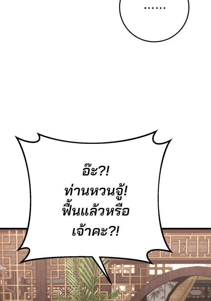 ดาบแห่งจักรพรรดิ - หน้า 4