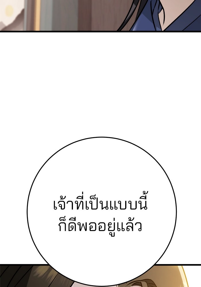 ดาบแห่งจักรพรรดิ - หน้า 54