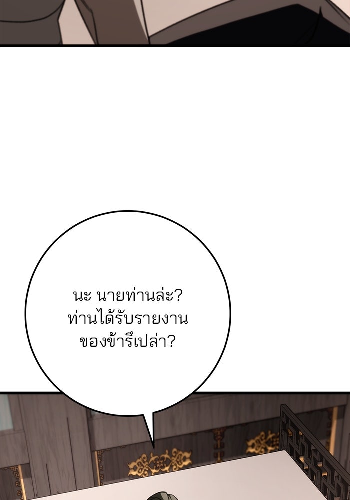 ดาบแห่งจักรพรรดิ - หน้า 6