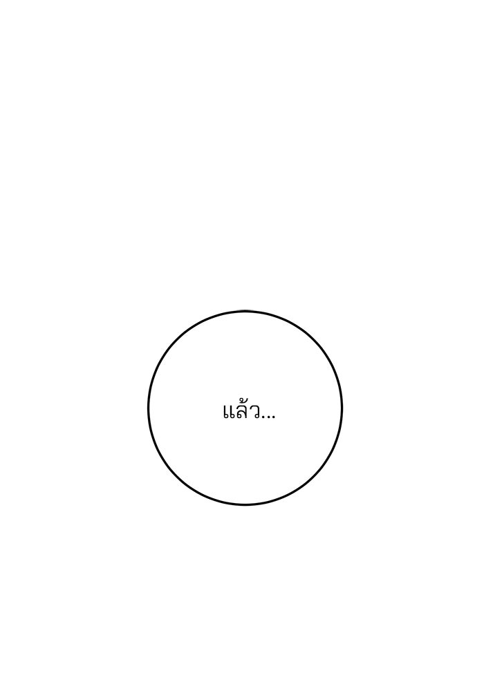 ดาบแห่งจักรพรรดิ - หน้า 62