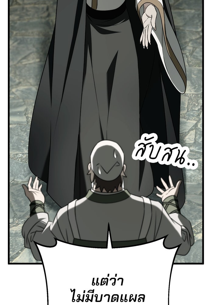 ดาบแห่งจักรพรรดิ - หน้า 68