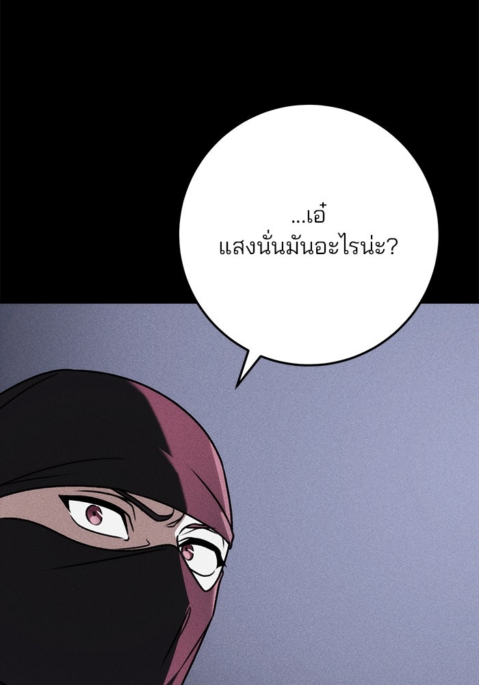 ดาบแห่งจักรพรรดิ - หน้า 75