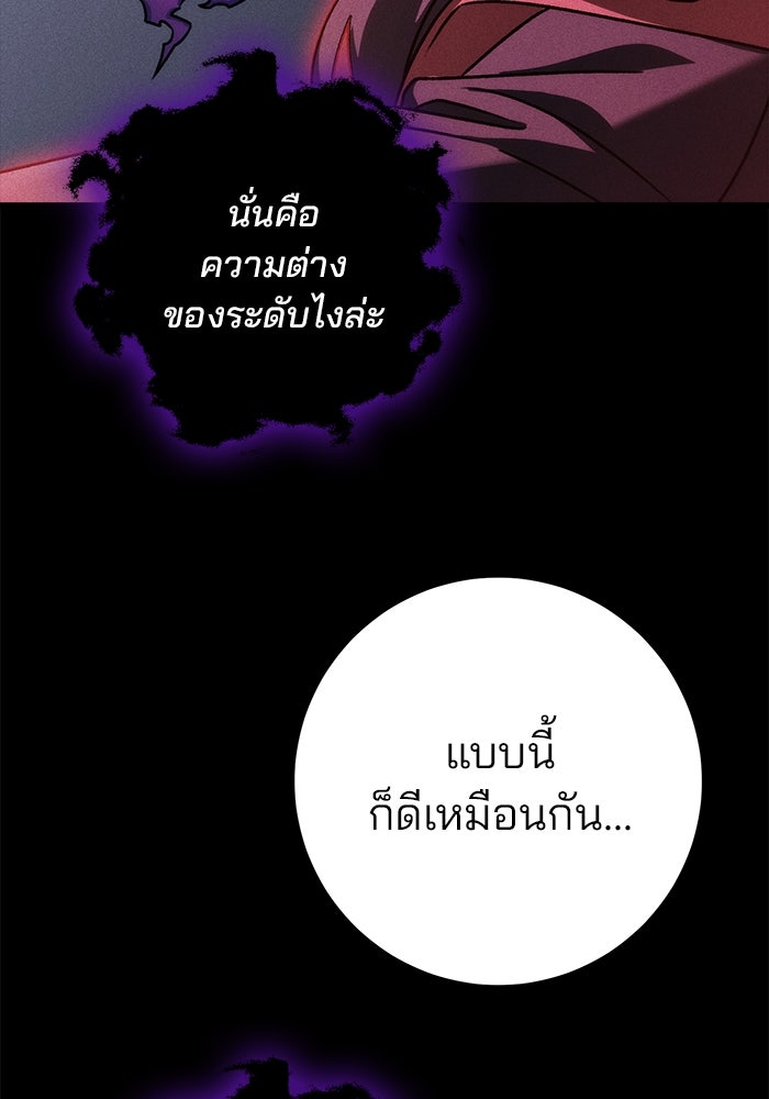 ดาบแห่งจักรพรรดิ - หน้า 80
