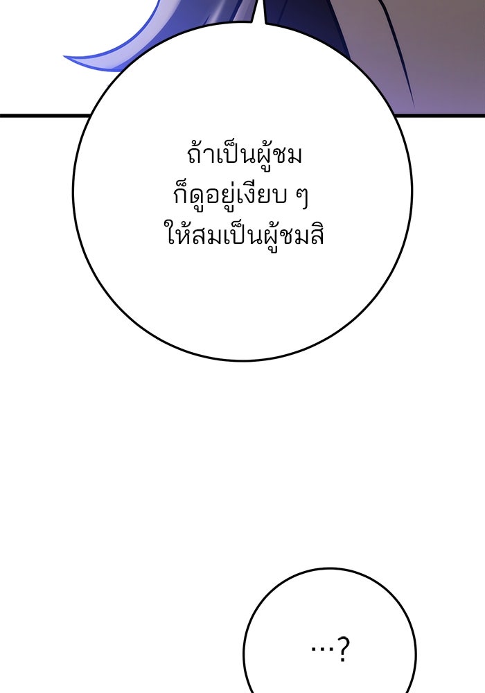 ดาบแห่งจักรพรรดิ - หน้า 129