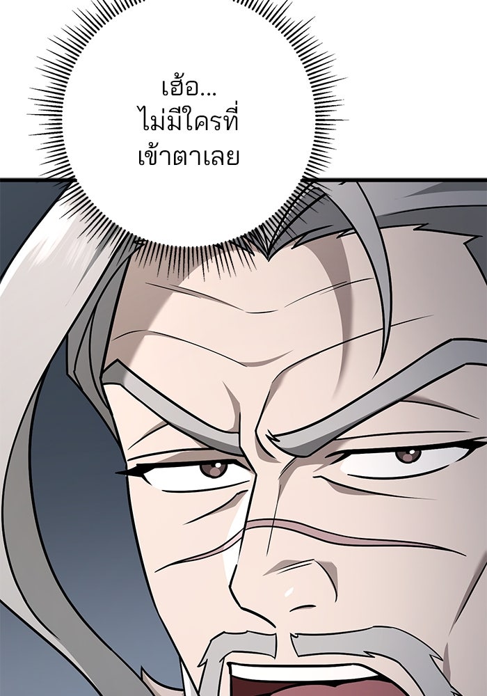 ดาบแห่งจักรพรรดิ - หน้า 13