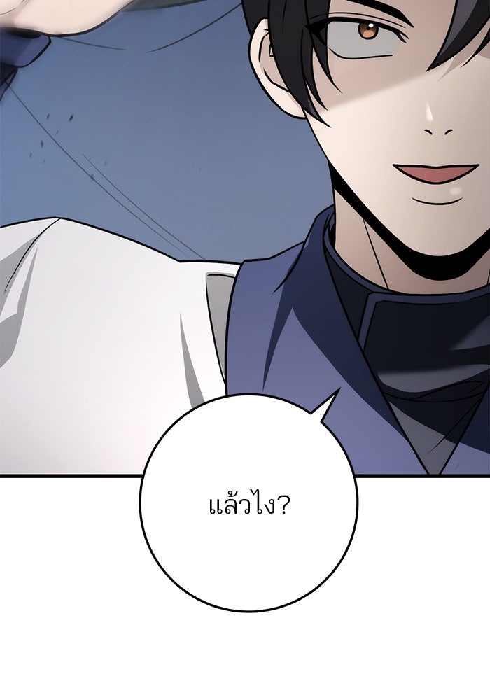 ดาบแห่งจักรพรรดิ - หน้า 136