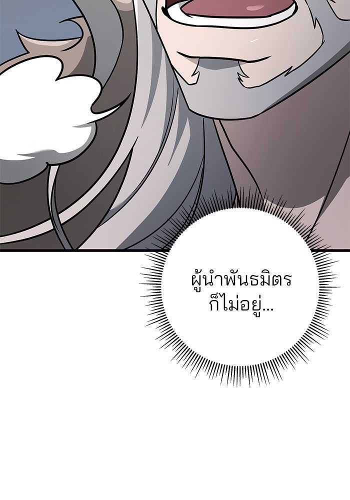 ดาบแห่งจักรพรรดิ - หน้า 14