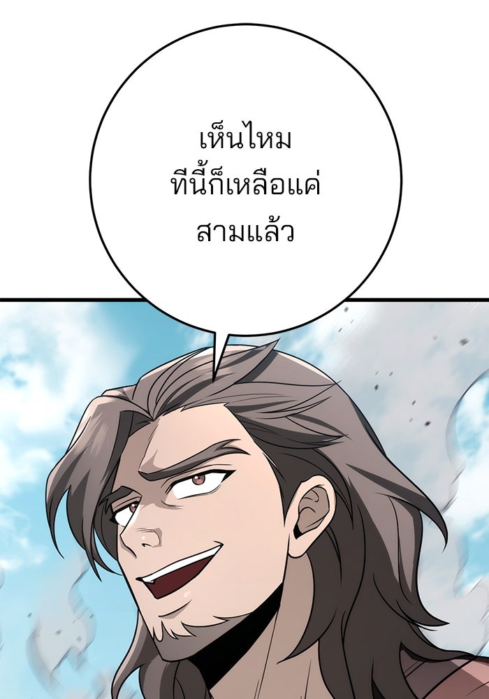 ดาบแห่งจักรพรรดิ - หน้า 161