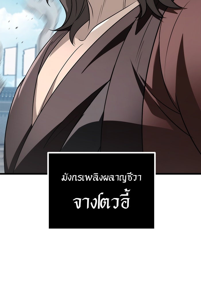 ดาบแห่งจักรพรรดิ - หน้า 162