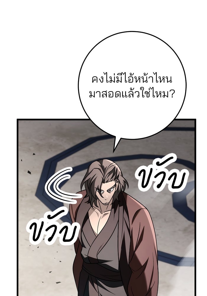 ดาบแห่งจักรพรรดิ - หน้า 163