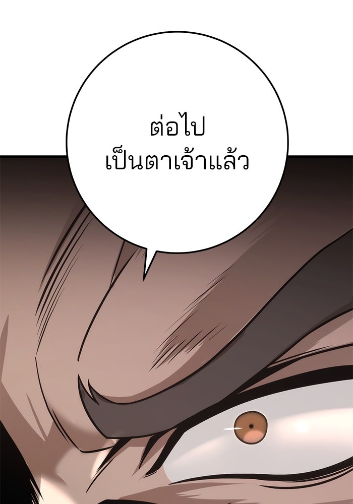 ดาบแห่งจักรพรรดิ - หน้า 166