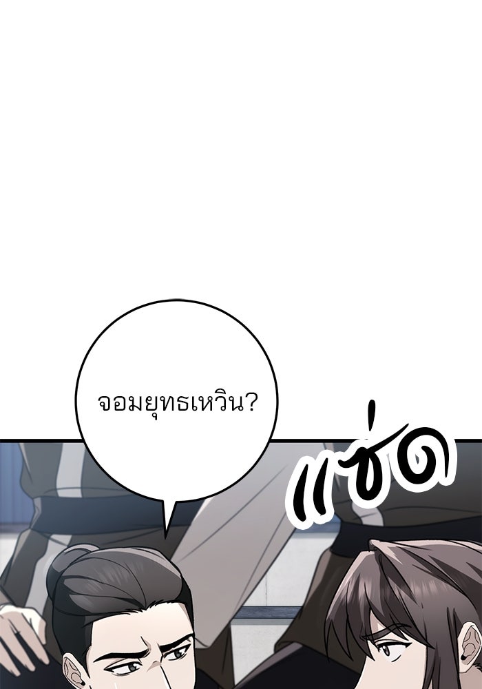 ดาบแห่งจักรพรรดิ - หน้า 24