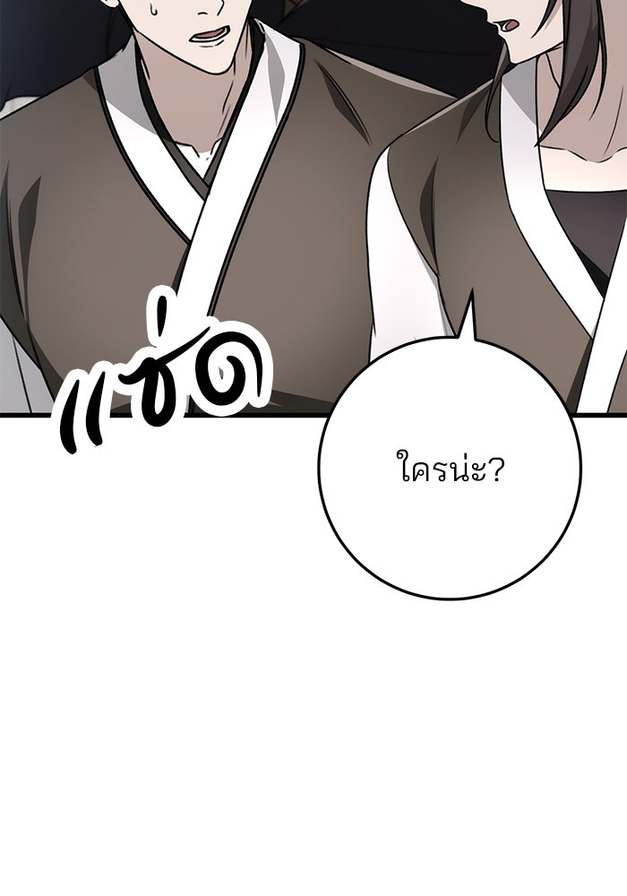 ดาบแห่งจักรพรรดิ - หน้า 25
