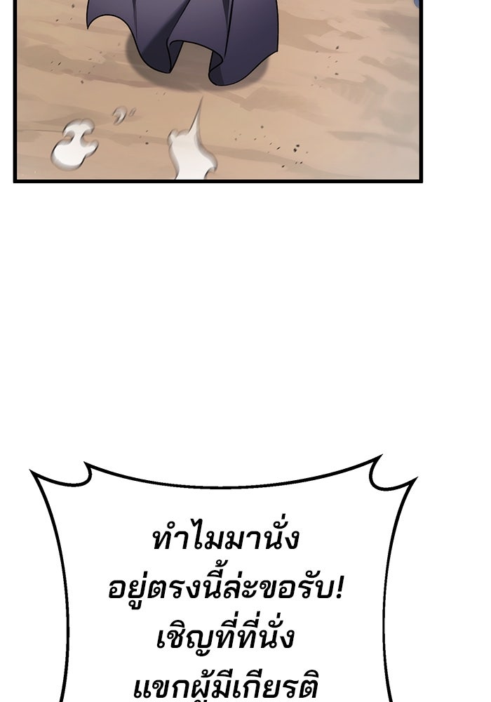 ดาบแห่งจักรพรรดิ - หน้า 27