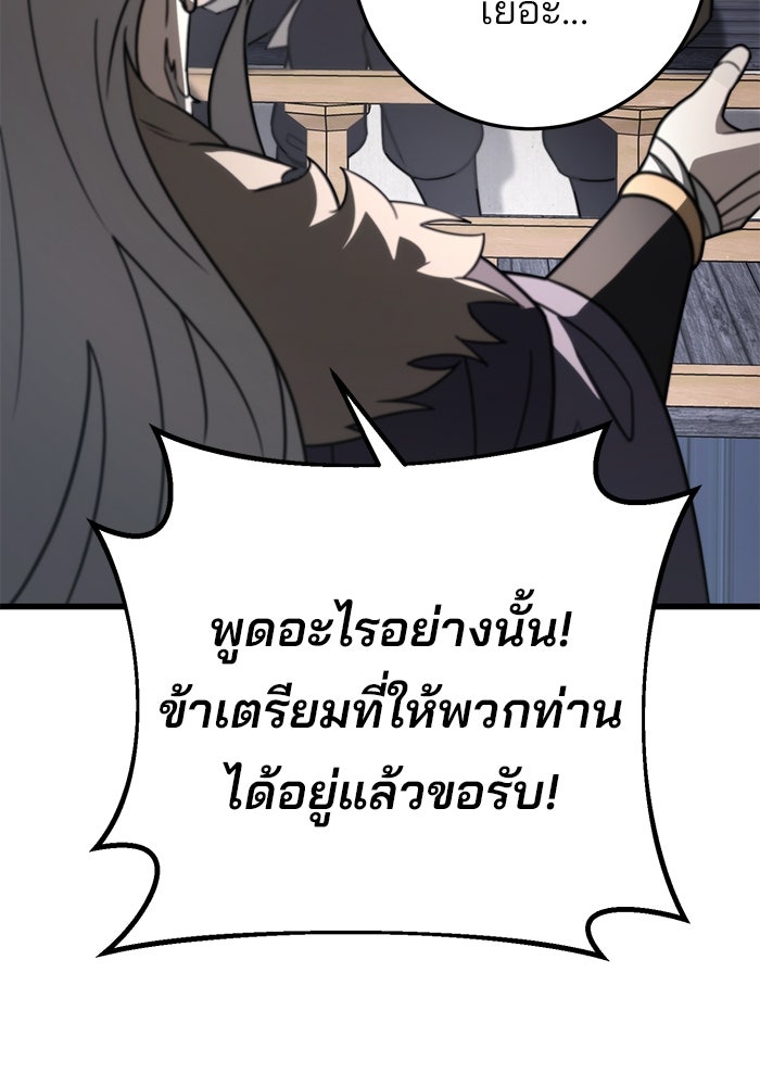 ดาบแห่งจักรพรรดิ - หน้า 29