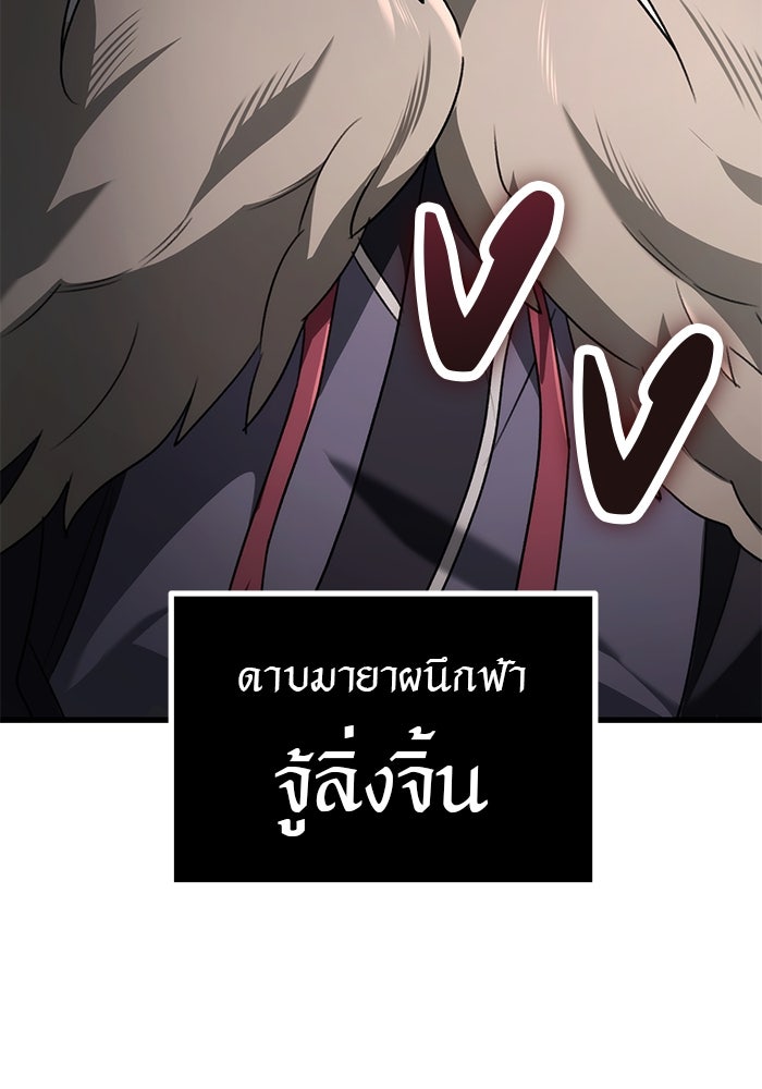 ดาบแห่งจักรพรรดิ - หน้า 3
