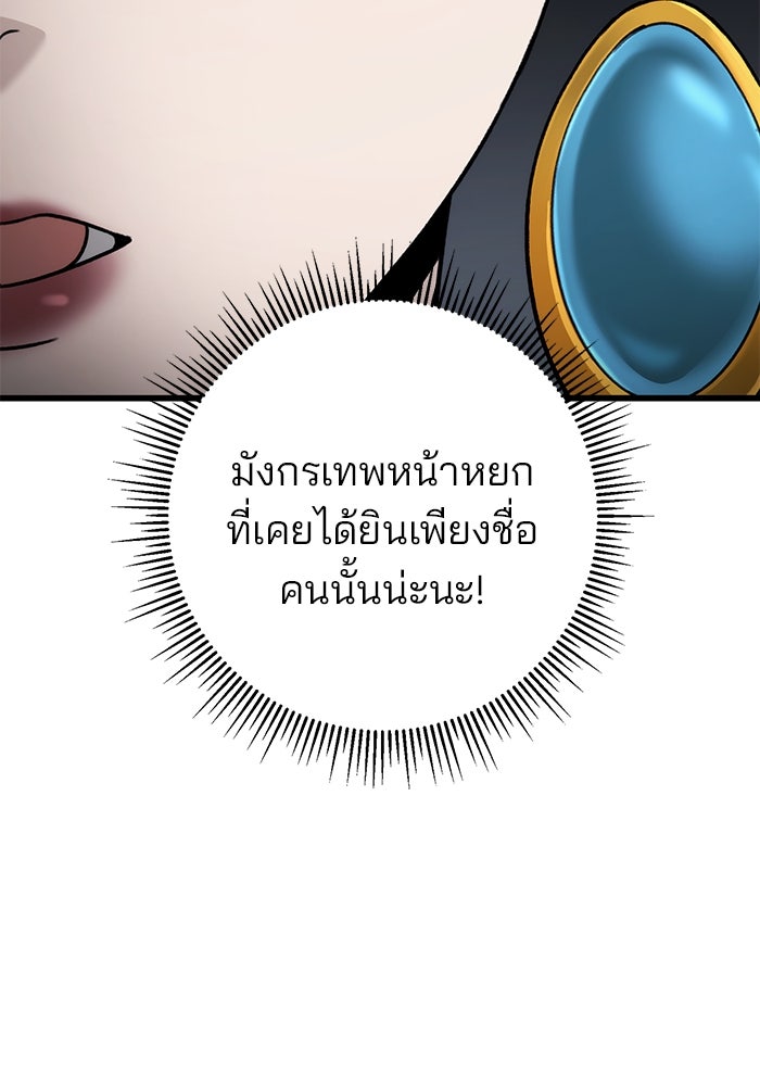 ดาบแห่งจักรพรรดิ - หน้า 47