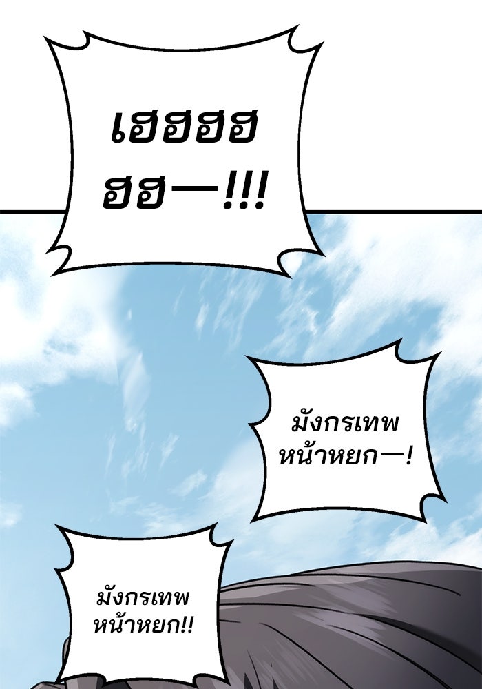 ดาบแห่งจักรพรรดิ - หน้า 48