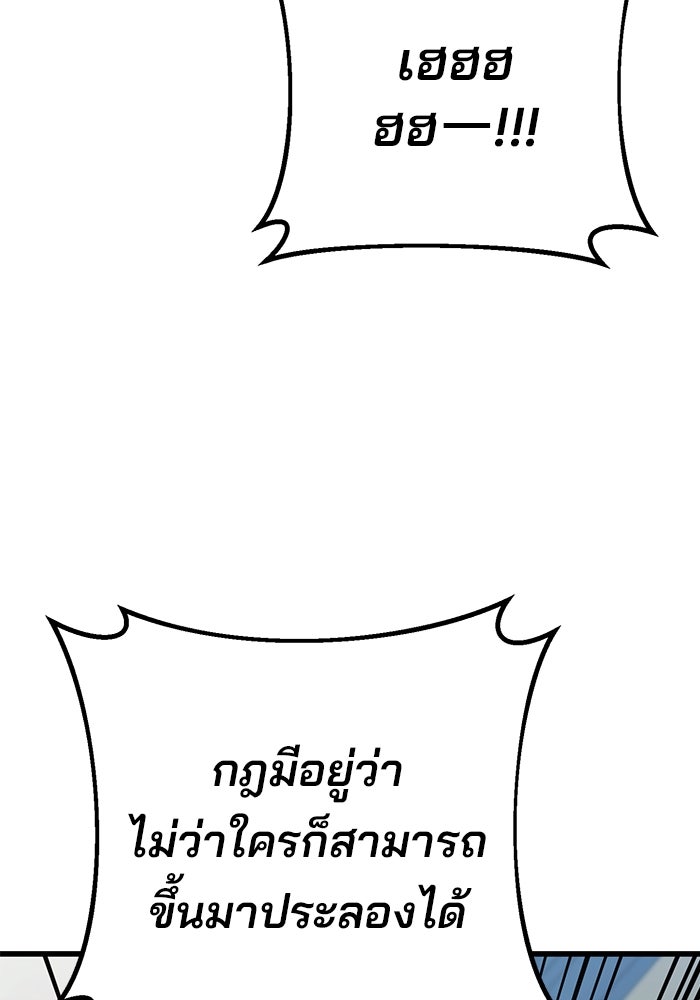 ดาบแห่งจักรพรรดิ - หน้า 6