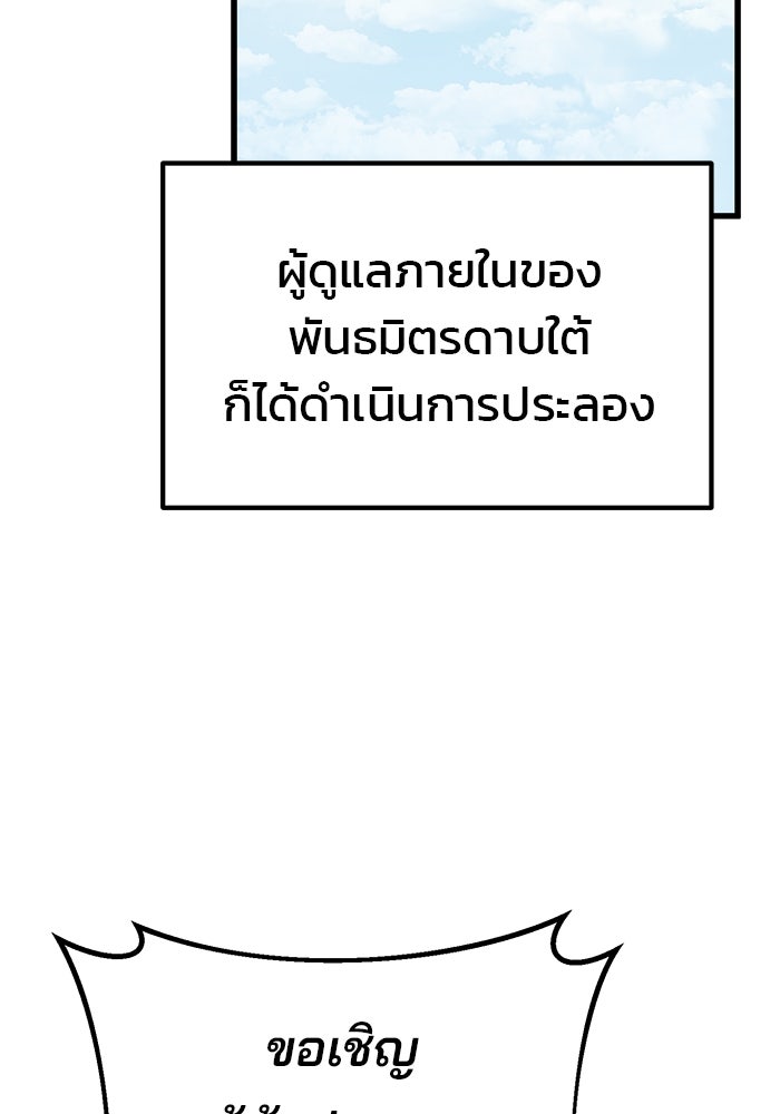ดาบแห่งจักรพรรดิ - หน้า 67