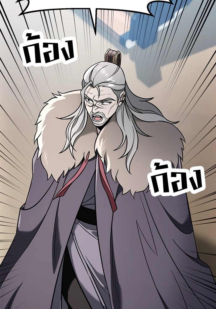 ดาบแห่งจักรพรรดิ - หน้า 7