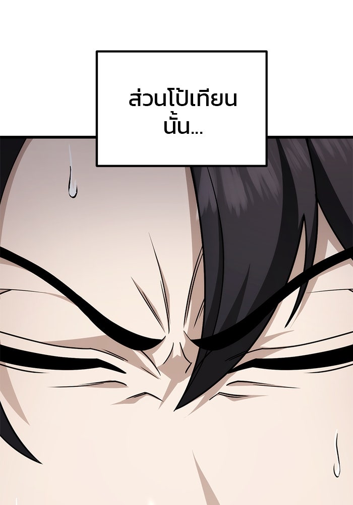 ดาบแห่งจักรพรรดิ - หน้า 70