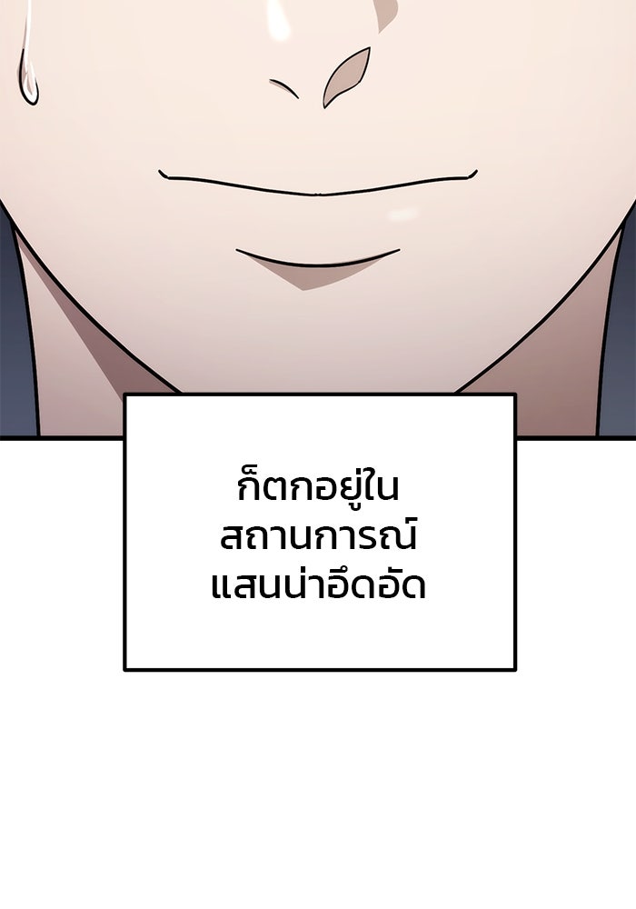 ดาบแห่งจักรพรรดิ - หน้า 71
