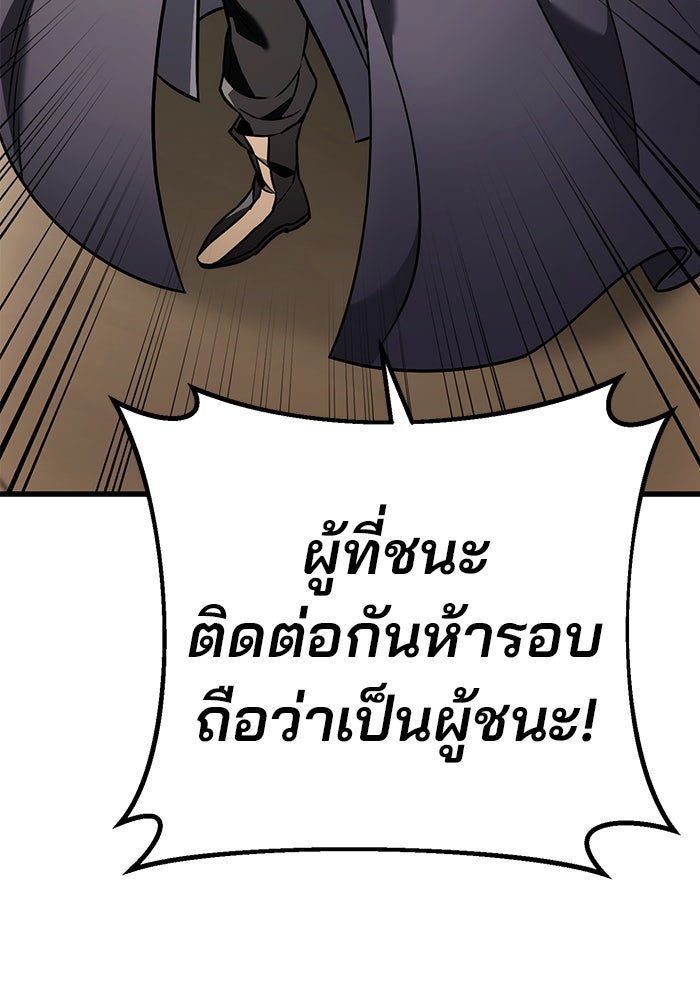 ดาบแห่งจักรพรรดิ - หน้า 8