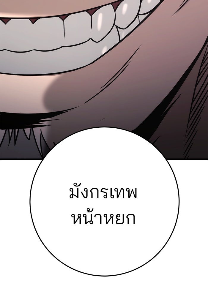 ดาบแห่งจักรพรรดิ - หน้า 3