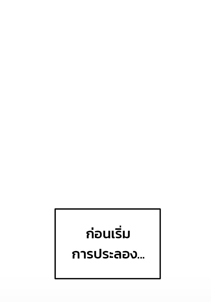 ดาบแห่งจักรพรรดิ - หน้า 32