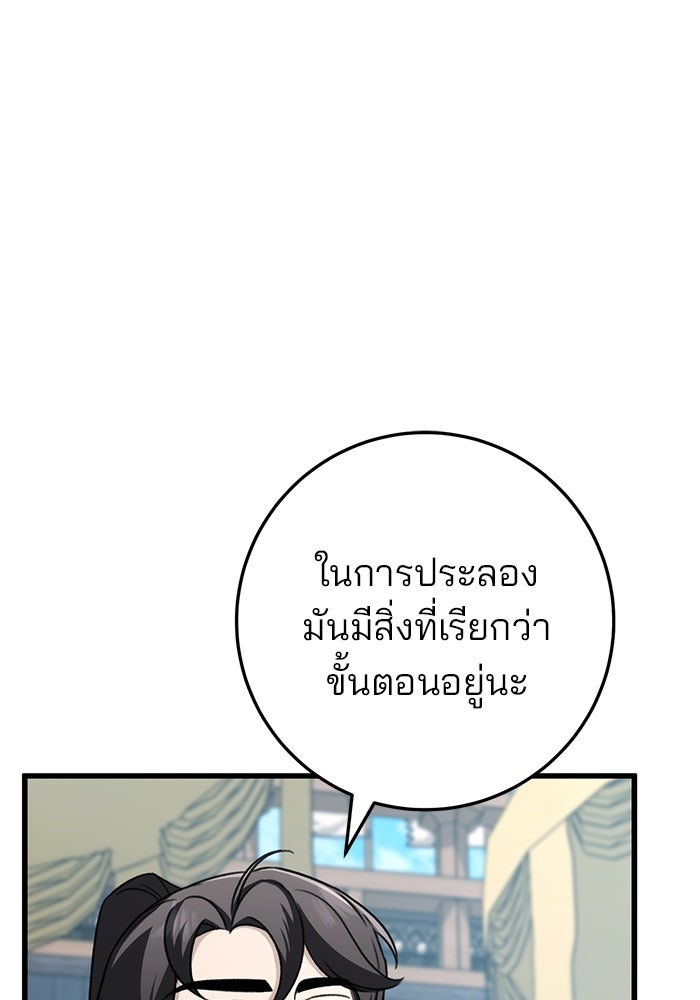 ดาบแห่งจักรพรรดิ - หน้า 4